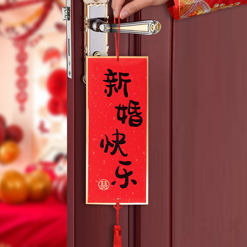 Wedding wedding new room decoration wedding room decoration door handle living room bedroom bed head hanging decoration net red door pendant