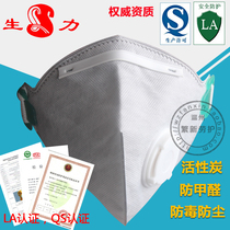 San Miguel 3005 anti-gas mask activated carbon anti-formaldehyde gas anti-smog second-hand smoke with thickened breathing valve