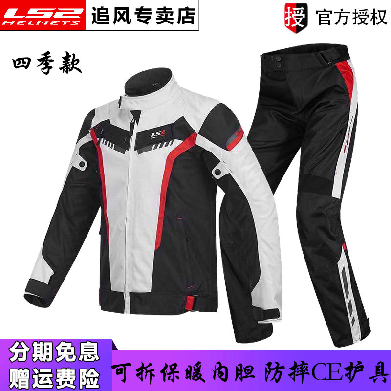 LS2 Locomotive Riding Clothing Breathable Anti-Fall Water Winter Warm Big Size Code Pull Suit All Season Machine Camouflak Racing Car Suit