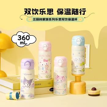 Miniso Sanrio Family Laisi Double Drink Insulated Cup for Girls, High-Quality, Portable, Cute