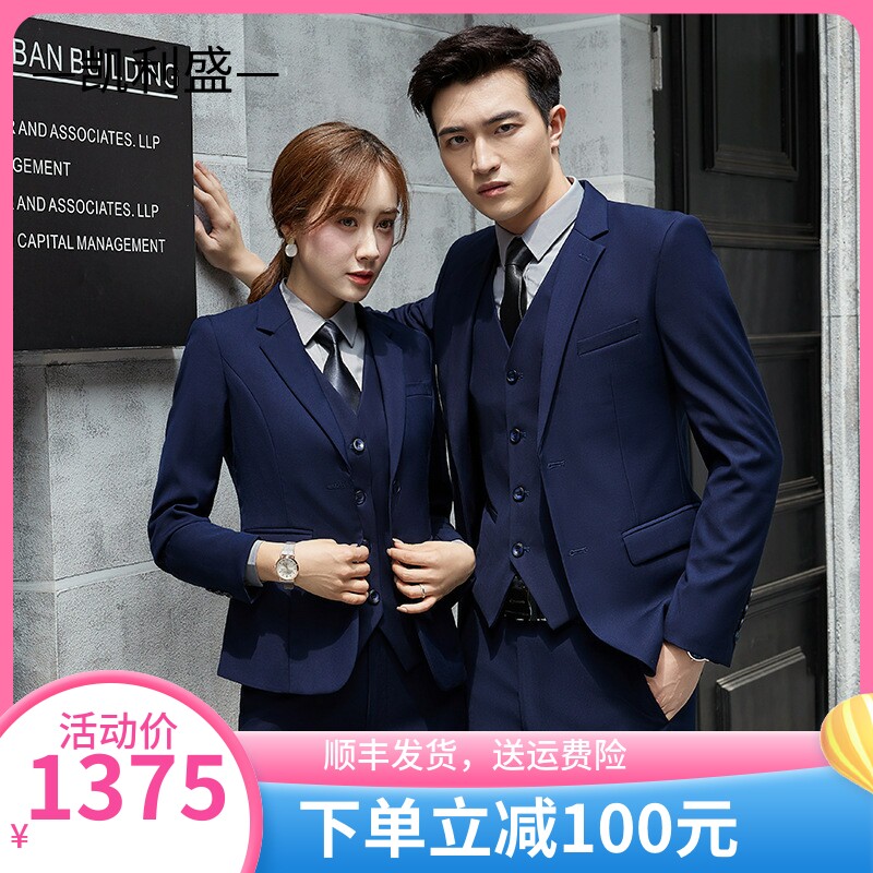Kellelsheng Costume Han Interview Suite Costume Costume Men and Women's Same Fashion Suite Hotel Worksuit Three Pieces