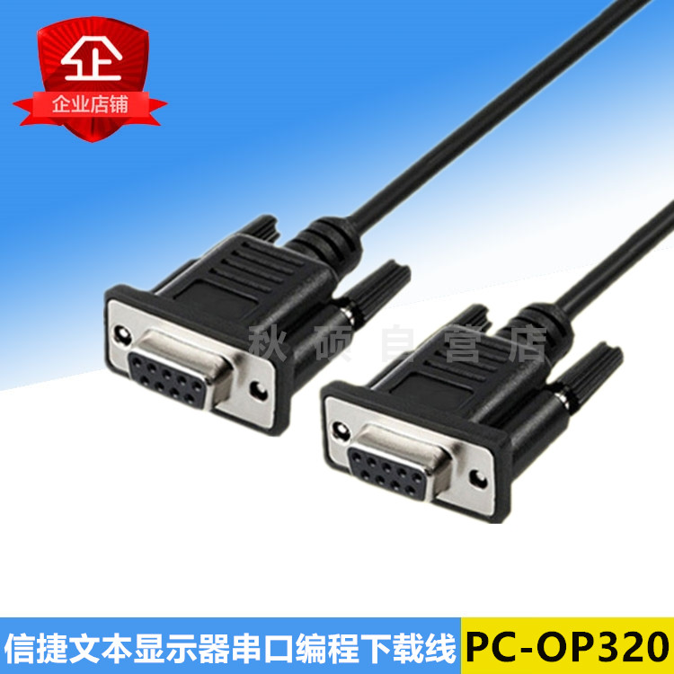 Xengjie OP320 text monitor programming cable rs232 serial port communication download line MP325 human machine interface