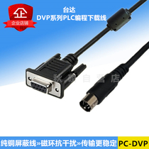 Delta PLC programming cable download line ES EC SS EX EH machine model DVPCAB215 data cable
