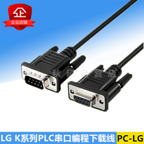 LG PLC programming cable data download cable K8 K120S K7M K200 K300 serial signal cable