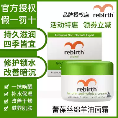  Rebirth Lanolin Vitamin E Cream Moisturizing Hand Care Body Milk Australian Original 100ml