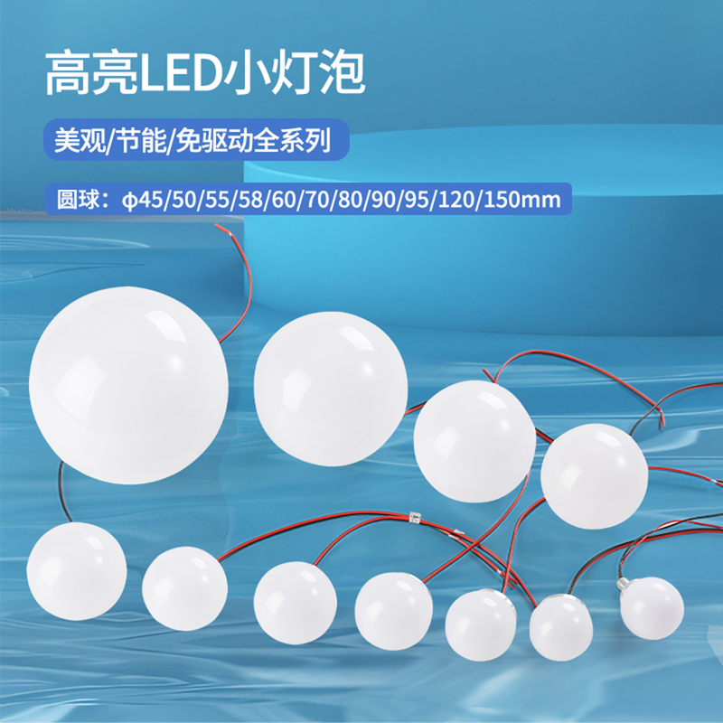 Led Bulb Light 5V12V24V220V Spherical Light for Makeup, Fitting Mirror, Advertising Sign, Decorative Point Light Source