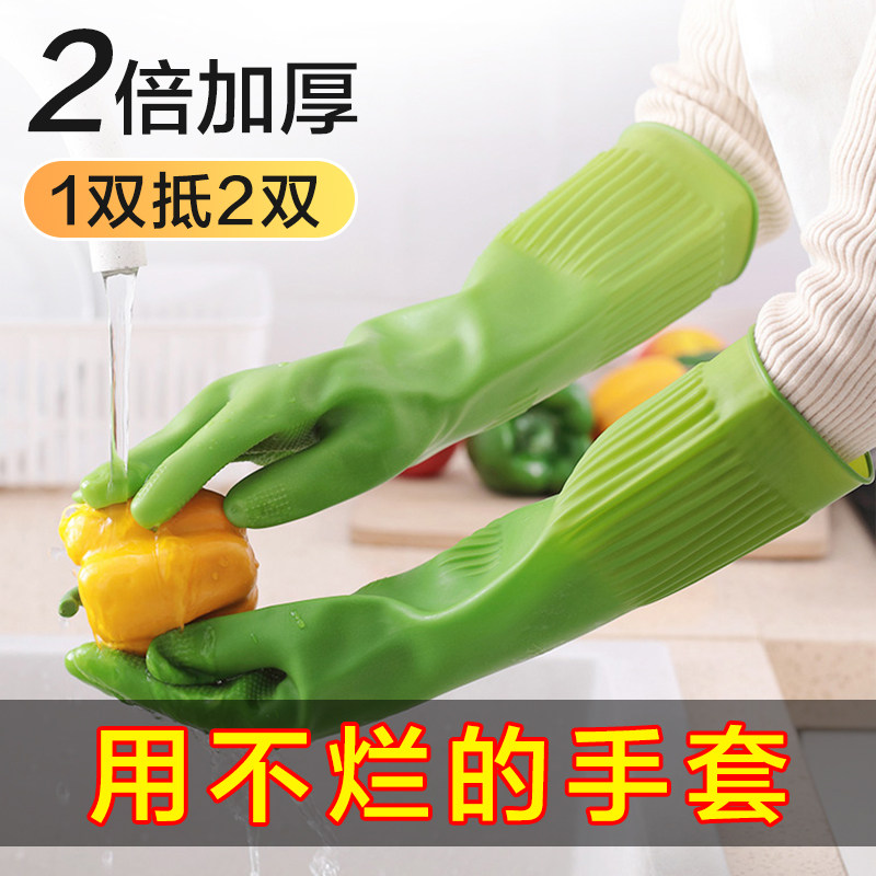 Dishwashing gloves women waterproof rubber latex thin kitchen durable laundry clothes rubber plastic cleaning housework