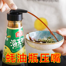 Oyster oil bottle pressure nozzle pump head squeezer household oil consumption squeeze oyster sauce artifact universal pot oil consumption bottle press mouth