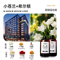 【2 бутылки】Английская груша и фрезия + Хилтон — всего 1000 мл