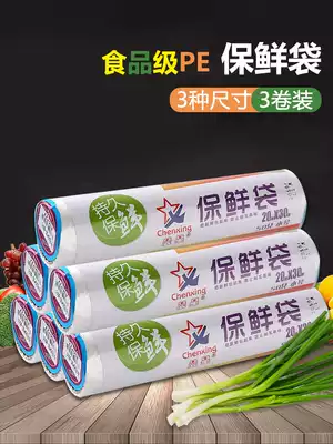 Food grade fresh bag household economy point broken plastic size disposable refrigerator thickened roll bag