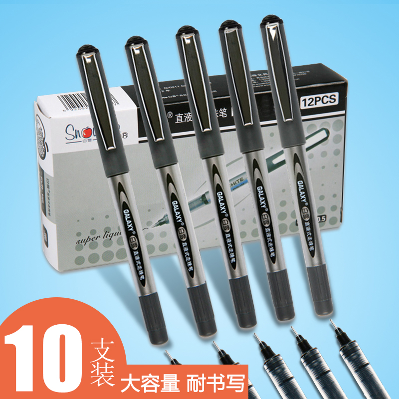 10 straight liquid type water-based pen-pen straight liquid pen 0-5mm needle pipe type speed dry water-based pen student with medium pen
