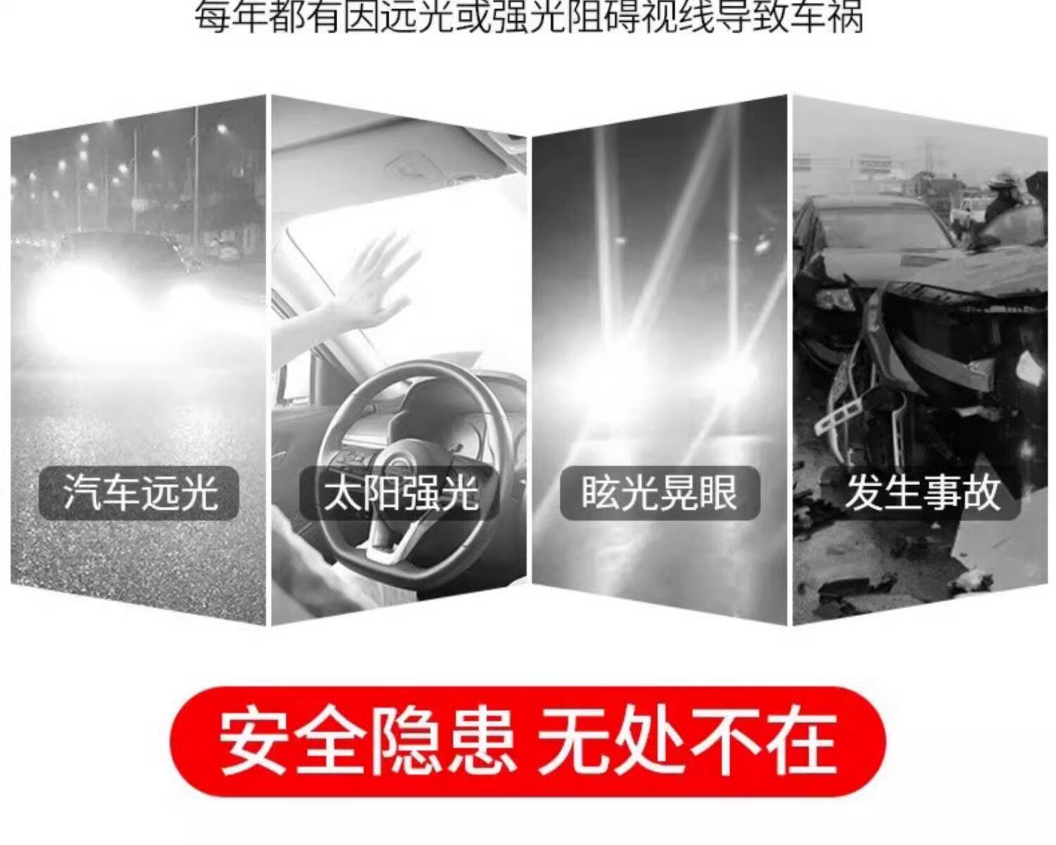 Очки для водителя 汽车防远光防强光防眩目车载遮阳板日夜护目镜司机防炫目炫光神器