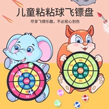 Липкий мяч, интерактивная мультяшная игрушка, для детей и родителей, слон