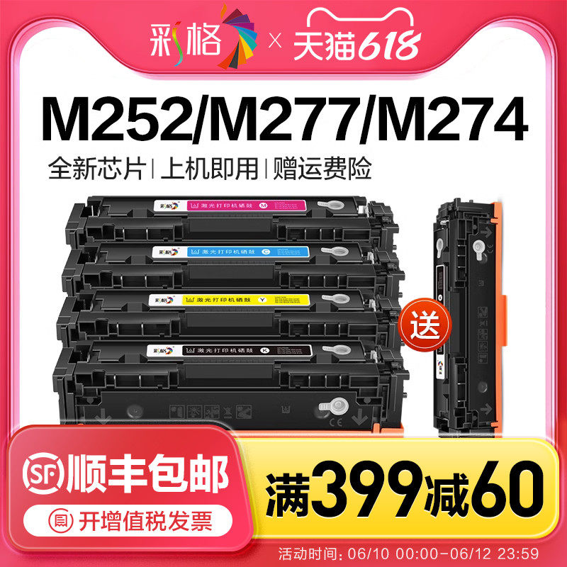 Suitable for HP m277dw toner cartridge m252dw n cf400a toner hp201a powder box 277dw 252dw toner box m277n M27