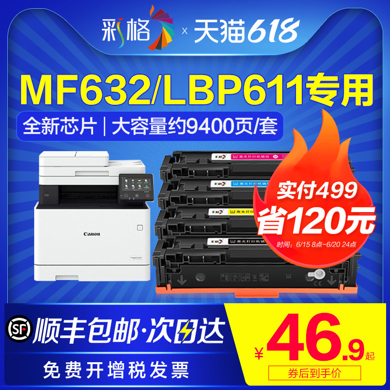 Colour lattice applies Canon CRG045 selenium drum mf633cdw imageCLASS MF635Cx 634Cdw 631 LBP611C