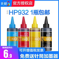 Lưới màu cho mực HP932 933 Máy in HP Officejet 7510 7110 7610 7512 7612 6100 6700 6600 933XL 932XL mực bốn màu - Mực mực epson l805