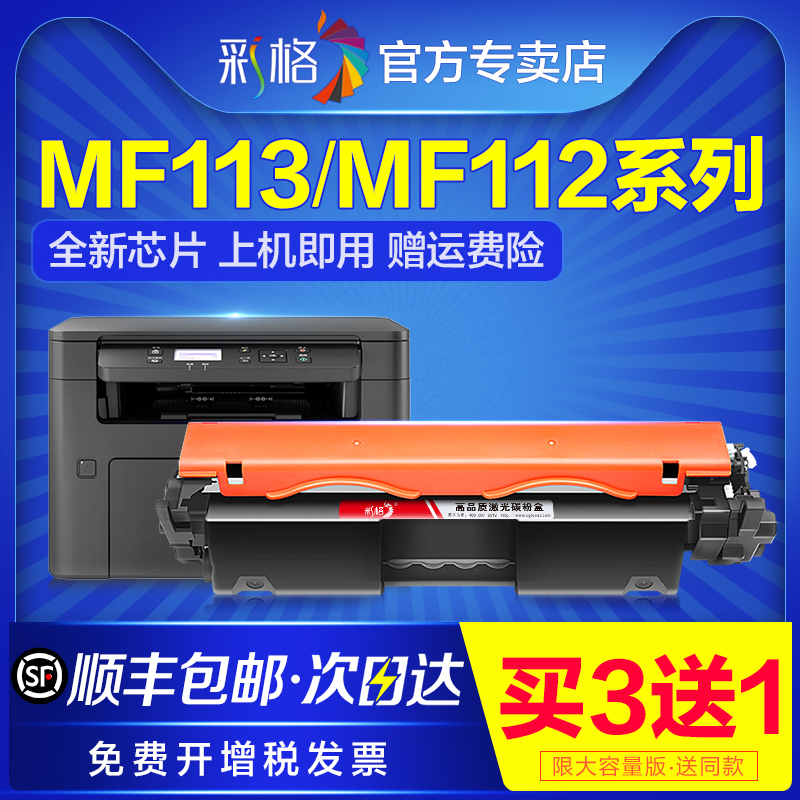 Colour lattice Applicable Canon MF113w Selenium Drum LBP112 Powder Case CRG047 Printed Sheet Machine Easy To Add Powder Cartridges LBP113w Powder Box Laser Printing Sheet Carbon Powder Toner Cartridges CRG04