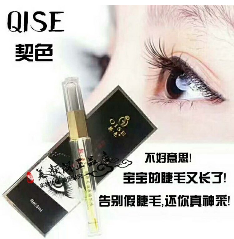 Mua 1 tặng 1 màu miễn phí dưỡng chất dưỡng mi 5ml tăng trưởng lỏng dài mascara dày đen sáng chuốt mi feg