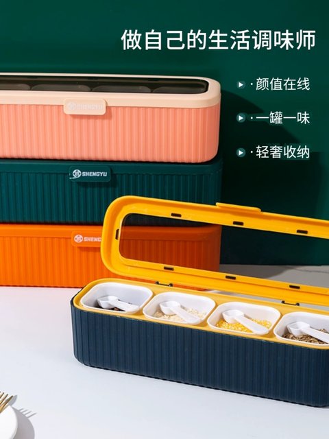 New seasoning box Home kitchen combination seasoning box integrated multi-style seasoning bottle seasoning storage salt seasoning can