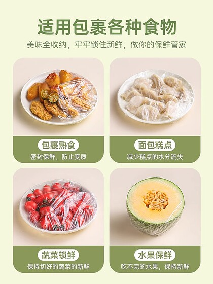 一次性保鲜膜罩套食品级专用保险套保鲜袋家用冰箱碗盖松紧口厨房