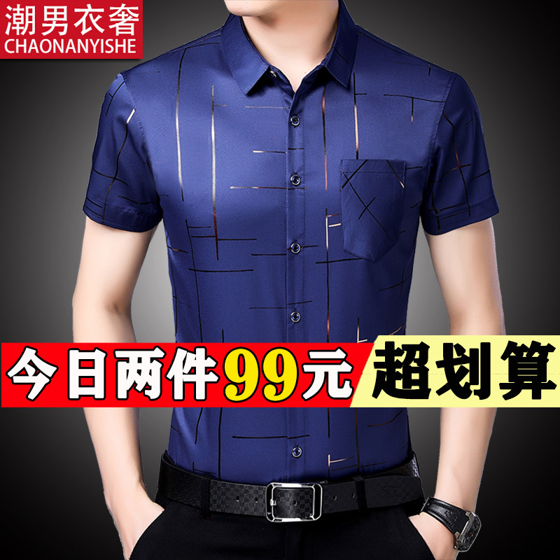 Middle-aged men's ice silk short sleeve shirt lapel collar with pockets cold and smooth non-trace inch shirt half sleeve dad summer clothes