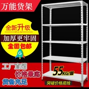 Công suất lớn. Kệ thép góc kho lưu trữ kệ phòng kệ kệ sắt siêu thị nhỏ hàng gia dụng đa chức năng - Kệ / Tủ trưng bày