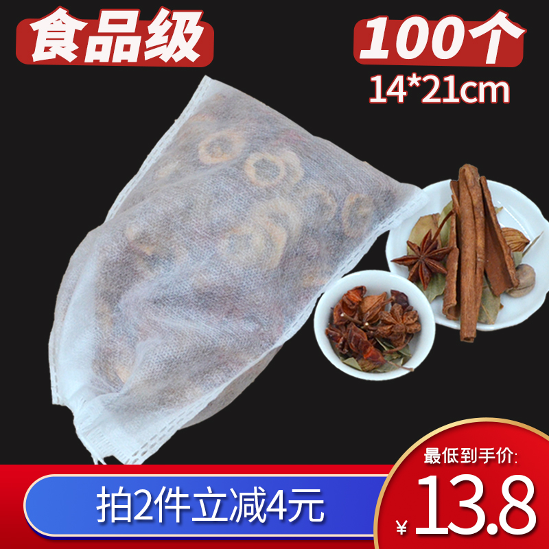 100 traditional Chinese herbal medicine frying bag unwoven cloth filter bag 14 * 21 Chinese medicine residue filter tea bag halogen-coated bean residue filter bag