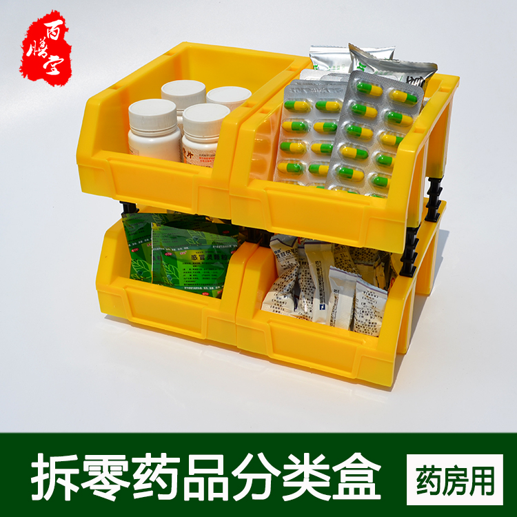 Demolition Zero Medicine Box Material Admission Sorting Plastic Case Parts Box Combinable Assembly Medicine Shop With Sorting Box