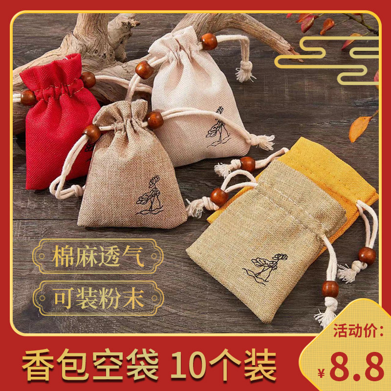 端午香包香囊袋子中药袋锦囊随身驱蚊包DIY荷包艾草空包福袋香袋