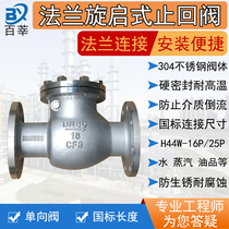 304 stainless steel swing check valve H44W-16P flange check valve back valve H44H anti-backflow DN50
