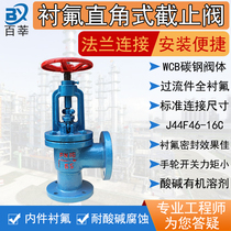 Carbon steel fluorine lined right angle globe valve J44F46-10C 16C acid and alkali resistant anti-corrosion straight angle valve DN25 50