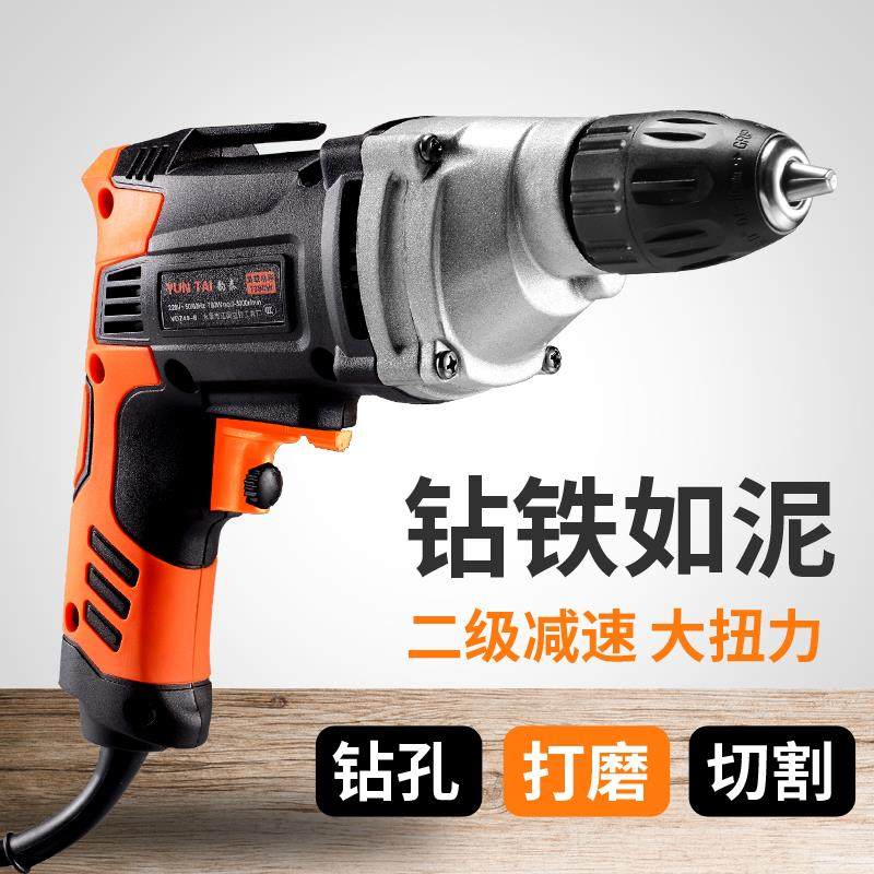 German electric drill hole punch Plug-in electric drill with wire 220v volt electric positive and negative portable electric drill household