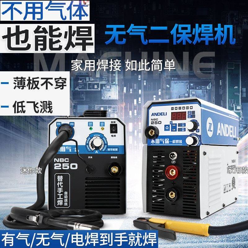 270-2 bonded manual welding All not gas double voltage 220v380V Industrial grade 315 Multi-functional self-protection