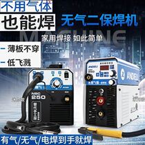 270 two welding manual welding all-in-one machine without gas dual voltage 220v380V industrial grade 315 multifunctional self-protection