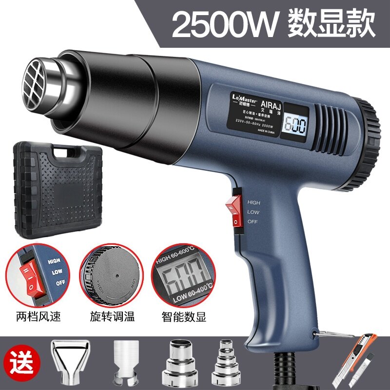 Hot Wind Gun High Power Industrial 2500w Beauty Slit Seal Wine Adhesive Film Special Small Portable Heat Shrink Pipe Coaxing Gun-Taobao