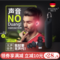 Earplugs Anti-noise sleep sound insulation artifact for work students sleep anti-noise artifact snoring Super silent