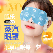 Steam eye mask Eye patch relieves eye fatigue Hot compress Sleep Disposable steam eye mask Fever shading eye mask