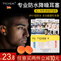 Professional waterproof swimming earplugs sound insulation anti-noise noise reduction artifact snoring noisy silent student dormitory sleep