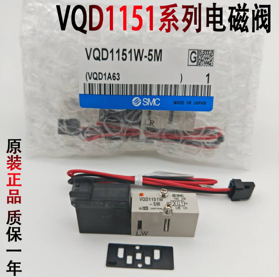 SMC Solenoid valve VQD1251 VQD1151W U V-5L 5M-M5 5LO 5MO-Q 1131