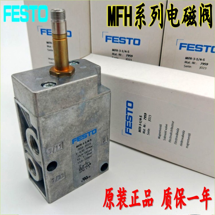 FESTO solenoid valve MFH-5-1 8-1 4 MFH-3-1 4 2 19758 15901 7960 7960 9982