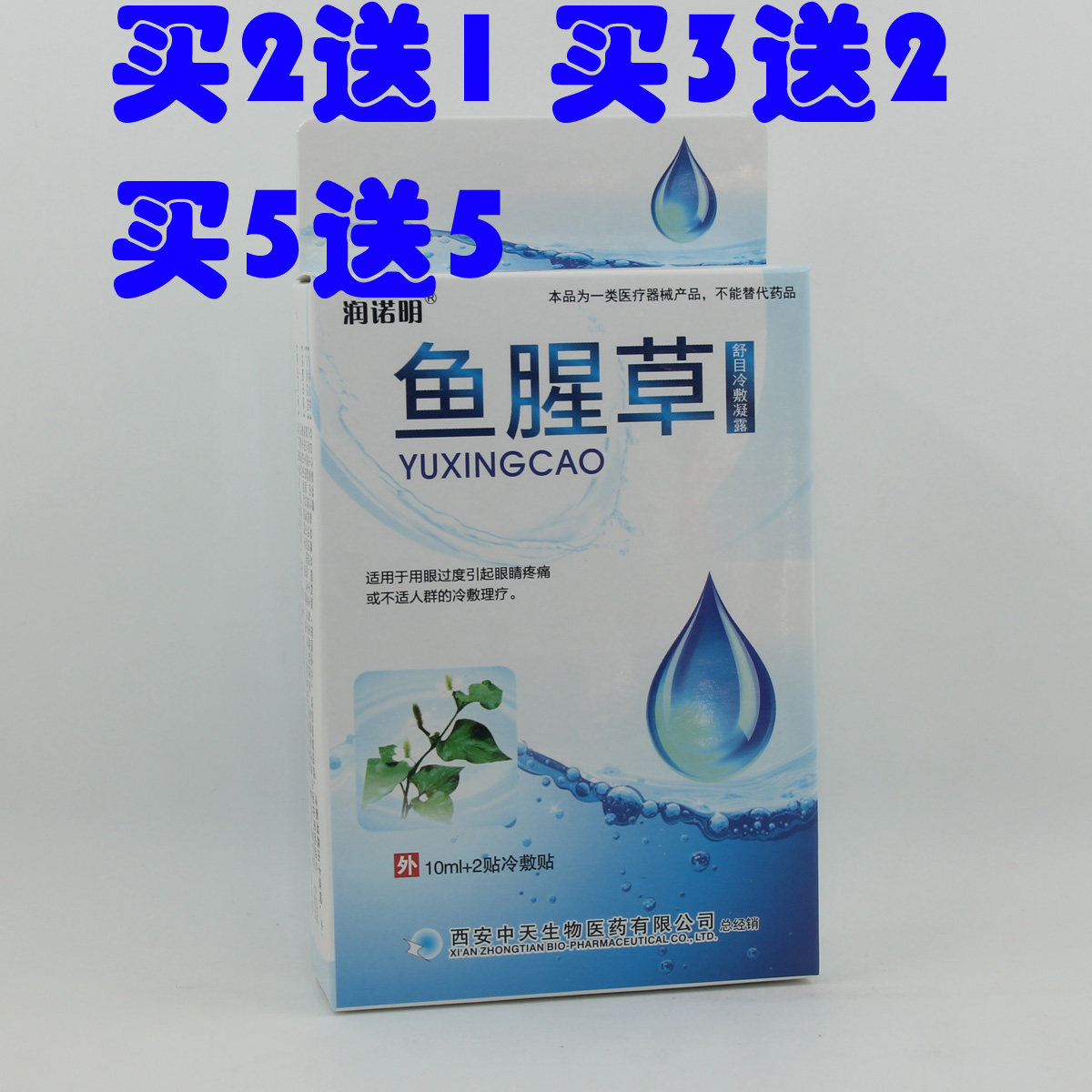 Moisturizing the eye protection eye post houthone eye drops shuffling cold compresses the eye dry astringency of the eye dry astringent