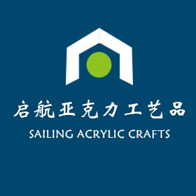 启航亚克力工艺品