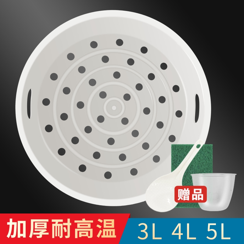 Applicable Pentium Rice Cooker Steam Cage Cage 3L4L5L Steam Shell Steam Box PP Steam Cage Accessories