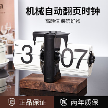 Miaoke Automatic Page-Turning Clock, Living Room Ornament, Office Walnut Wood Mechanical Home Desktop Decorative Clock