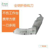 Zino Eslite Stainless steel molded door panel blister machine Moving door cutting pvc cutting film folding horn hook knife tool