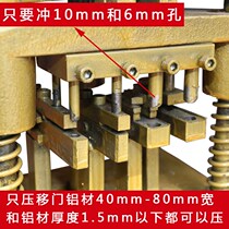 Wardrobe sliding door punching machine Aluminum frame punching machine Manual aluminum alloy punching machine Sliding door opening mold