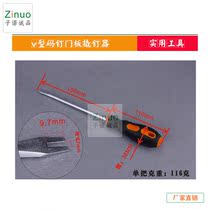 Zino Eslite repair sofa decoration decoration new tools v-code nail door plate pry nail up tiger tooth nail opener opening