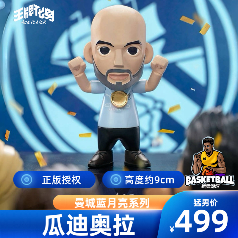 Authentic Ace Series Football Manchester City Blue Moon Series Star Blind Box Figure - Guardiola Big Surprise Edition