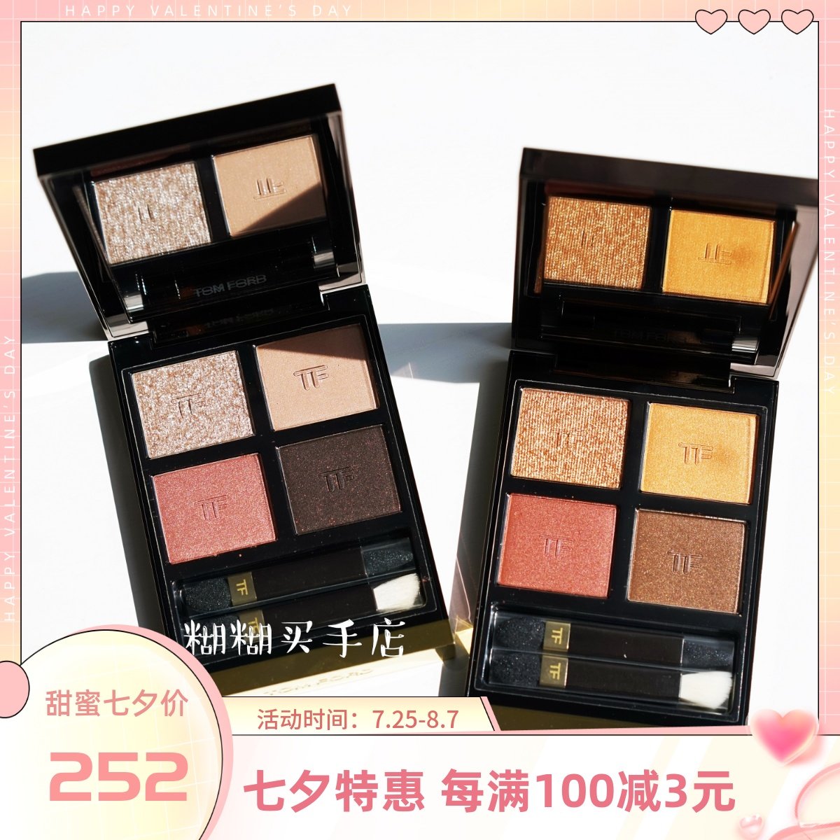 Burnt Burnt home Tom Ford four-color eye shadow pan TF eye 04 04 20 20 30 30 31 35 36 37