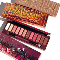 Urban Decay 6 12 21 Color Eyeshadow Palette Heat cherry Cherry Palette